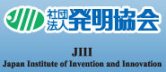 社団法人発明協会